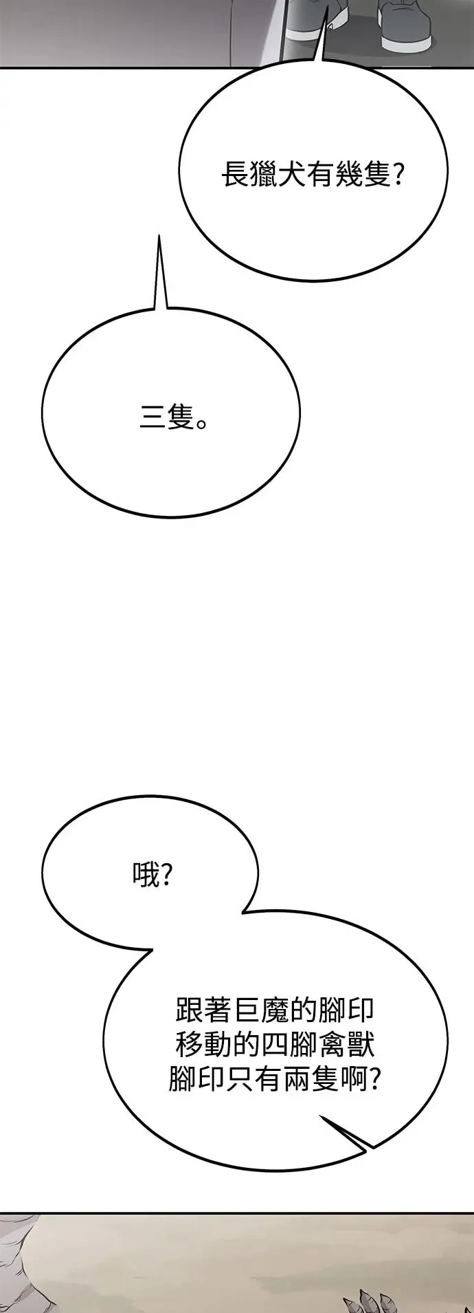 第24话102