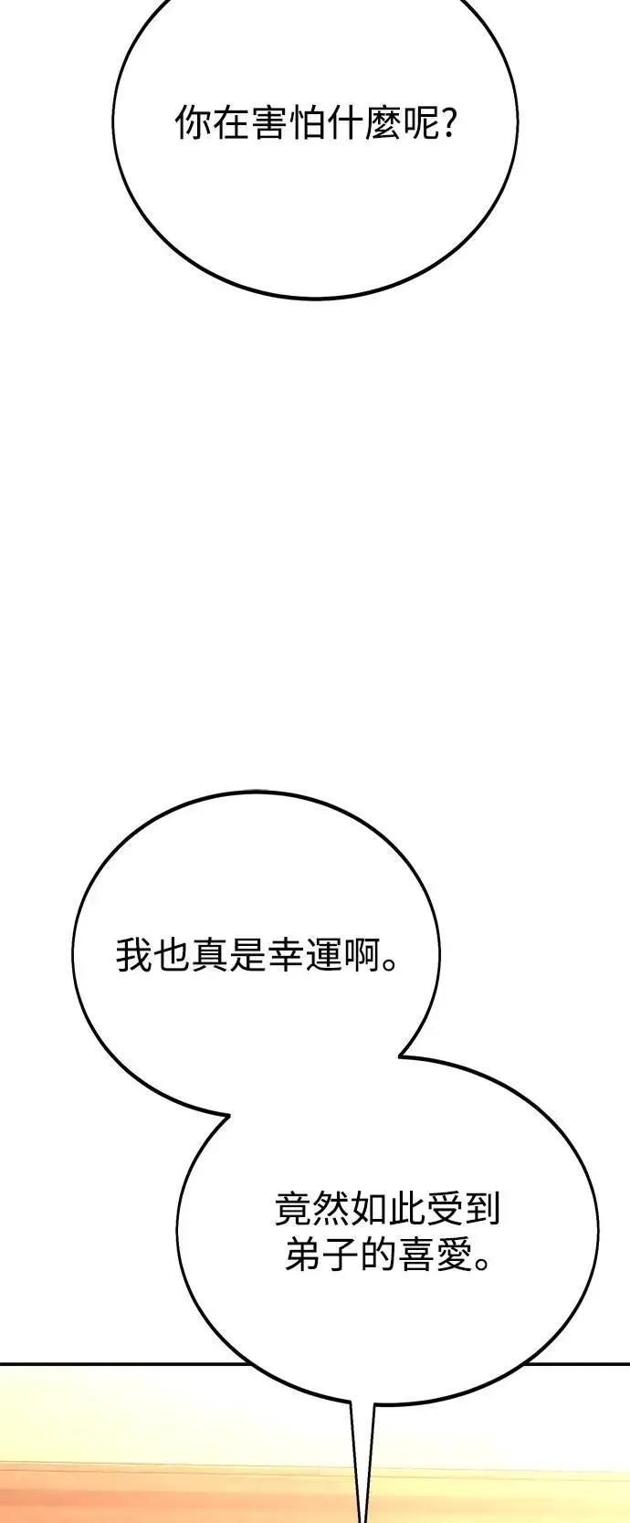 第43话75