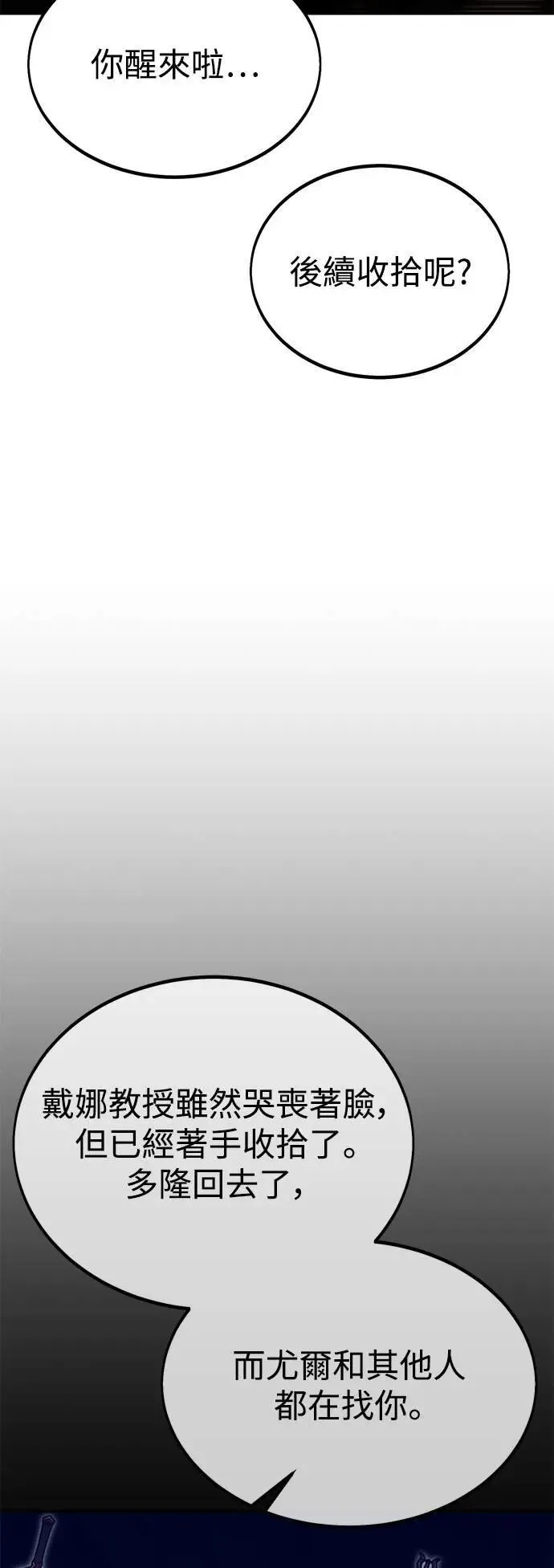 第32话118