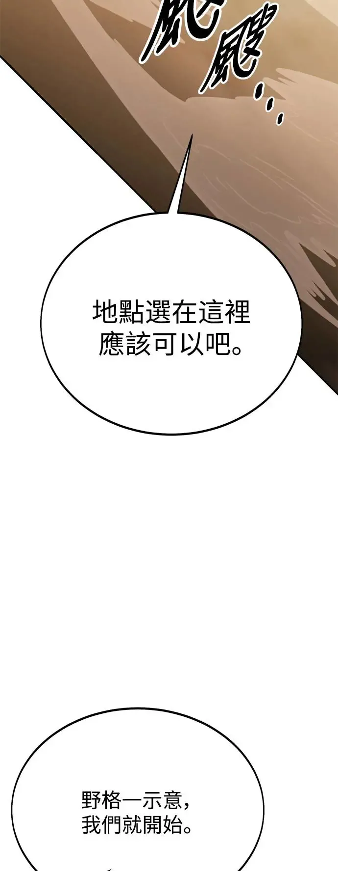 第23话54