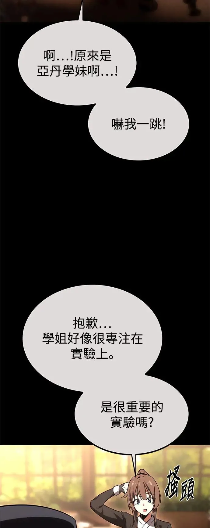 第26话43