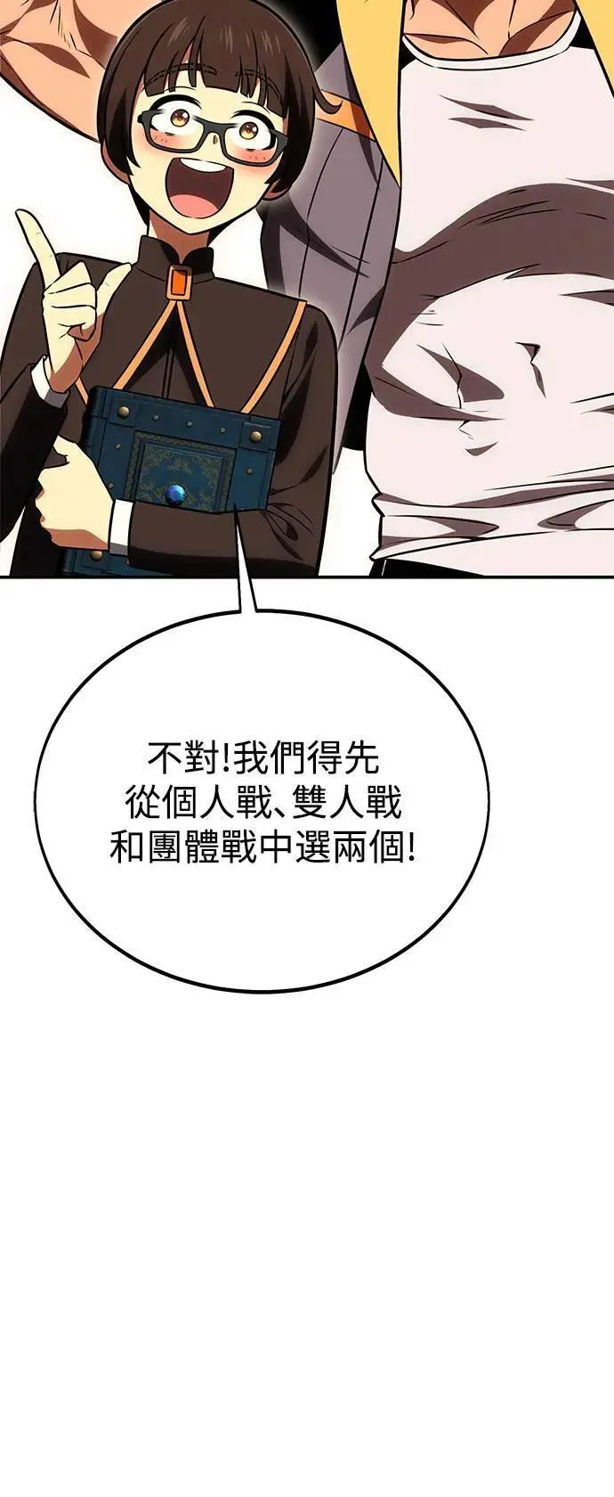第40话5