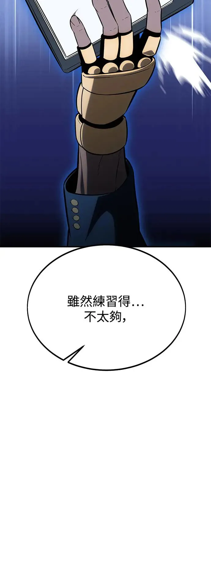 第24话11