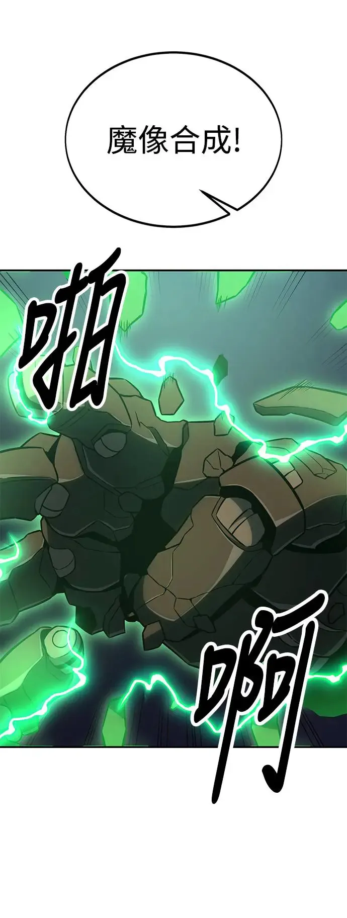 第27话86