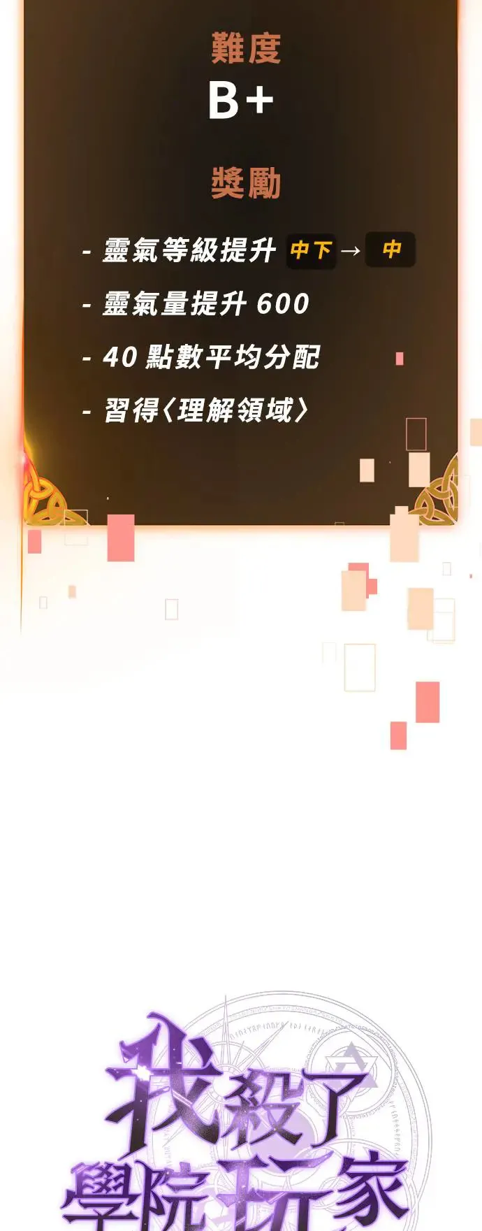 第21话40