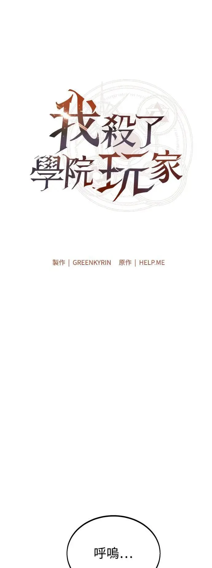 第38话22
