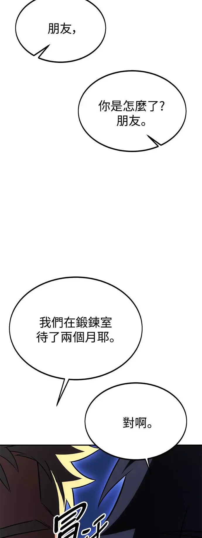 第23话19