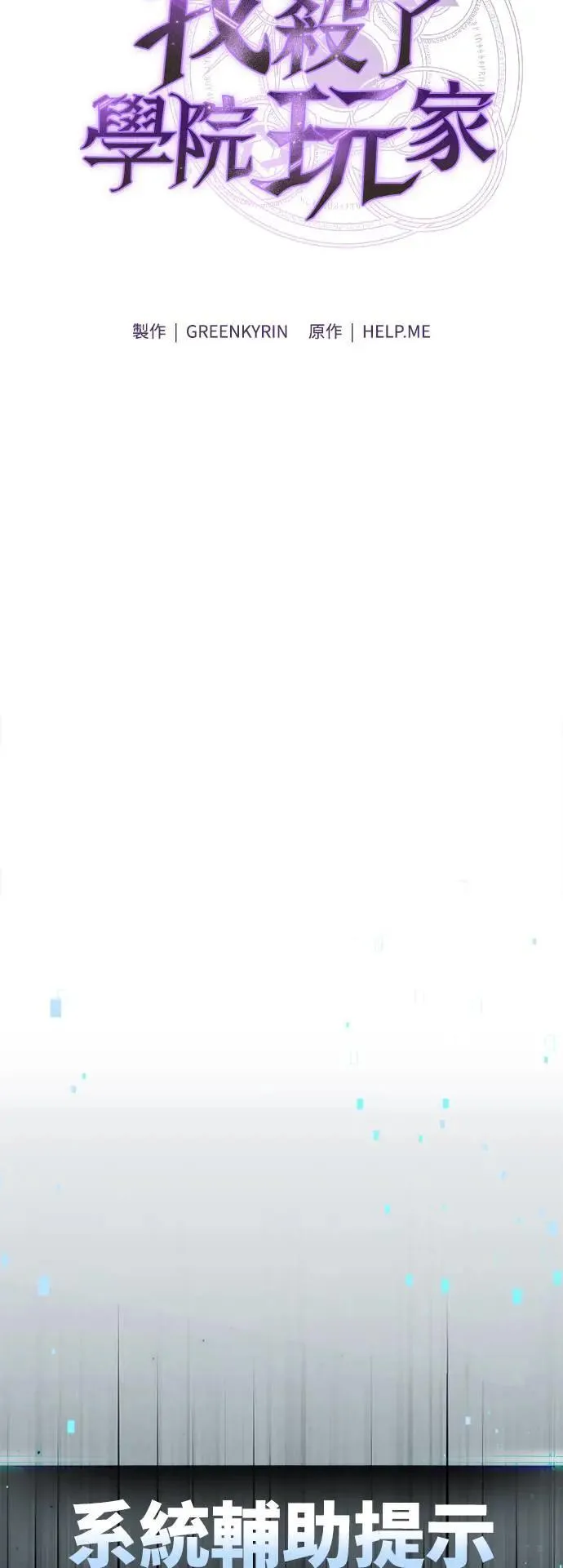 第31话10