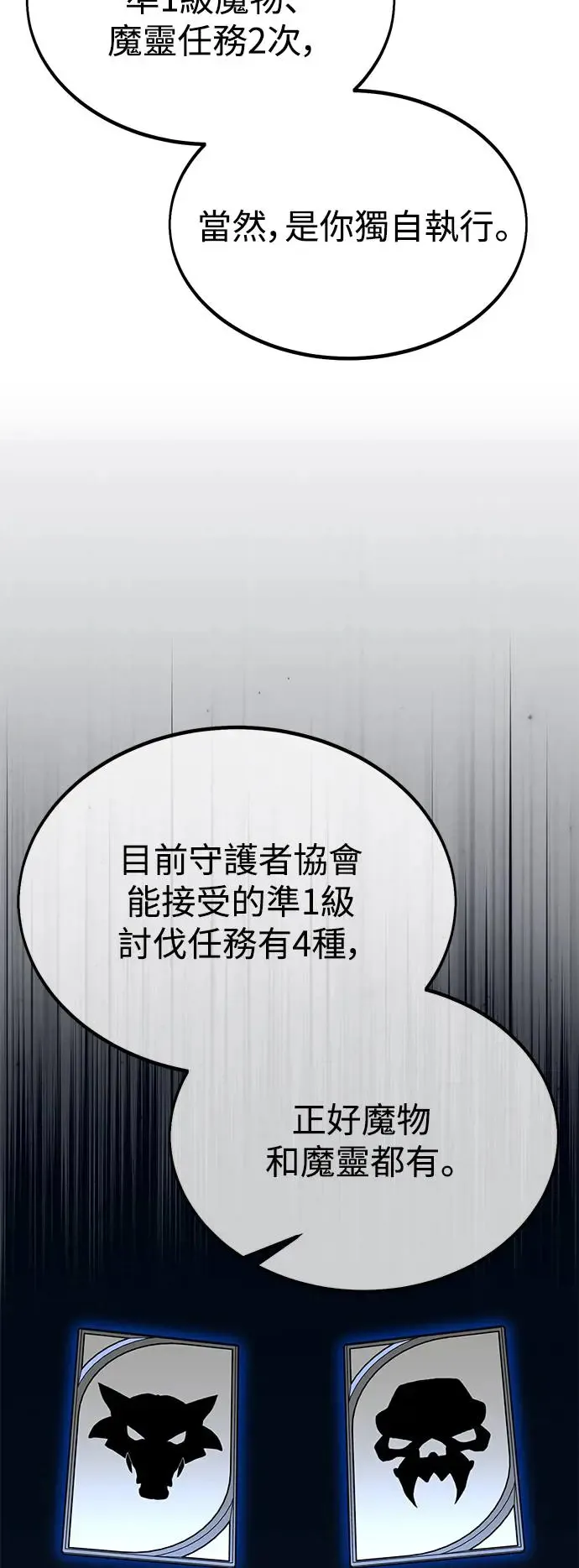 第24话83
