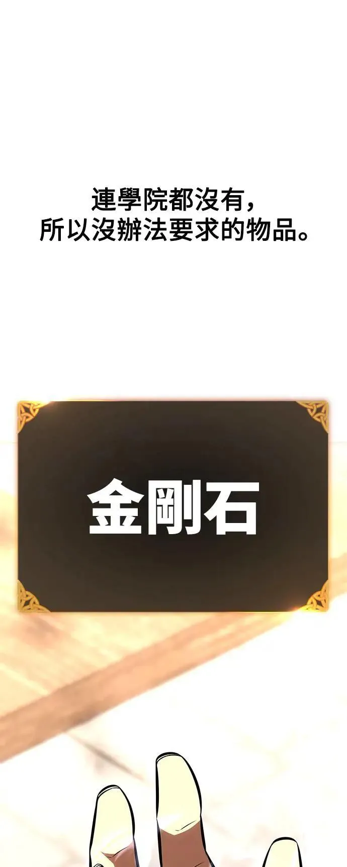 第34话111