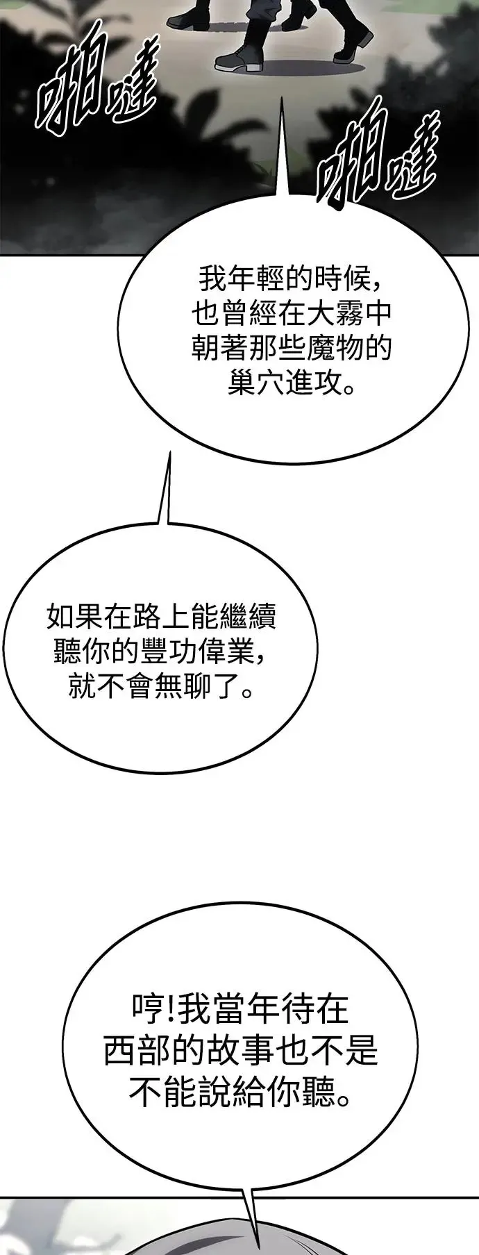 第24话90