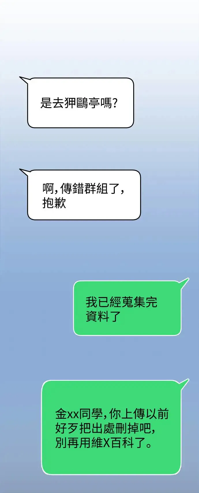 第23话7