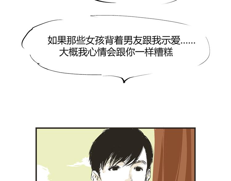 第54话 酝酿：我想娶她45