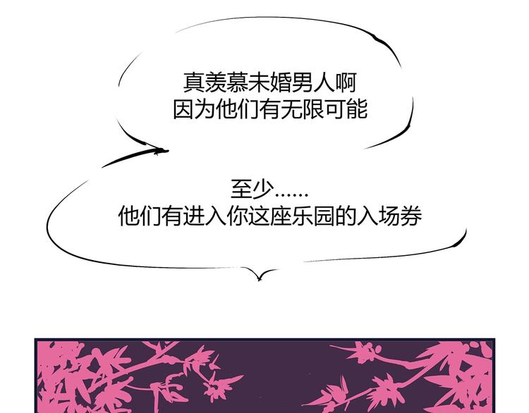 第54话 酝酿：我想娶她150