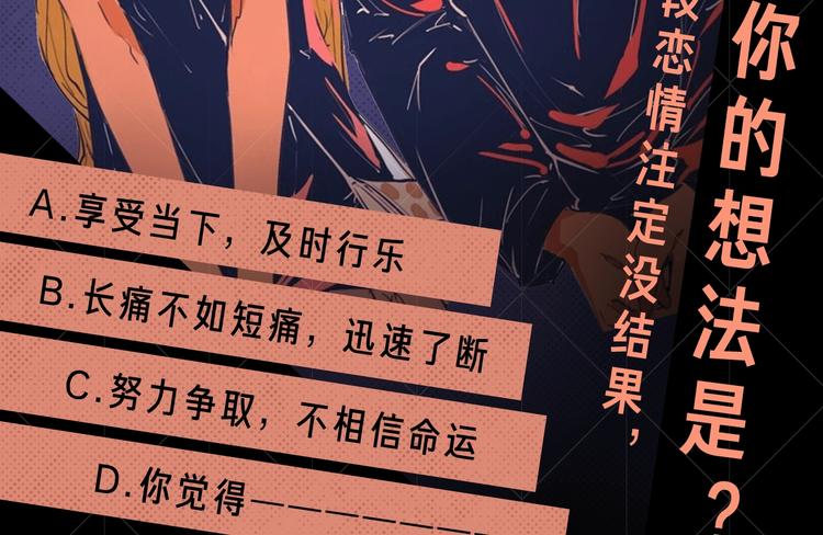 蝉女控专场，黑色爱情选择题！10