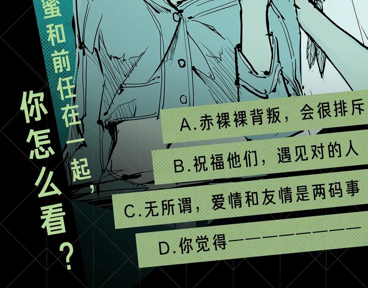 蝉女控专场，黑色爱情选择题！22