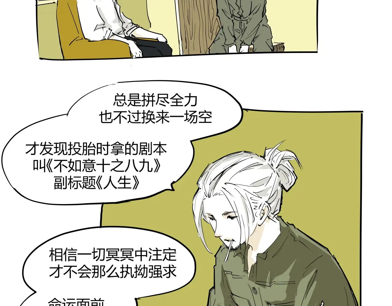 第104话 东奔西走262