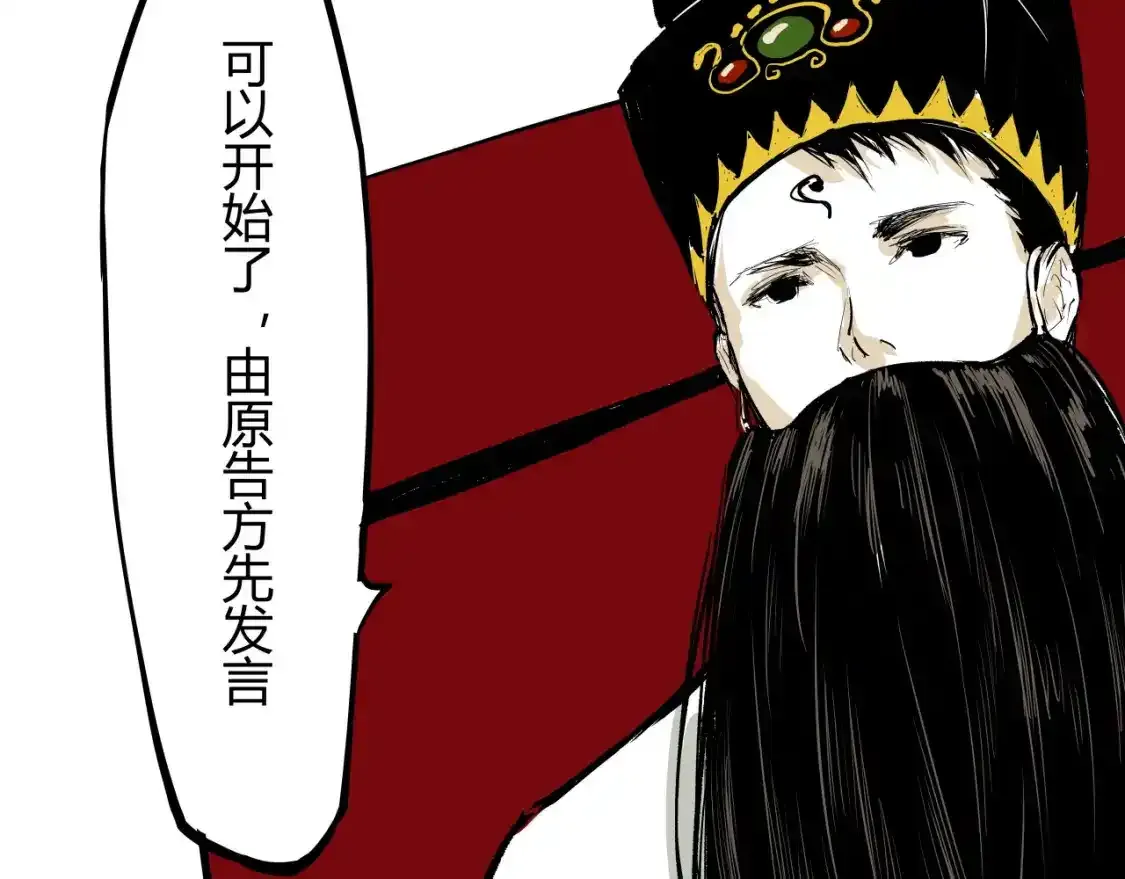 第91话 开庭41