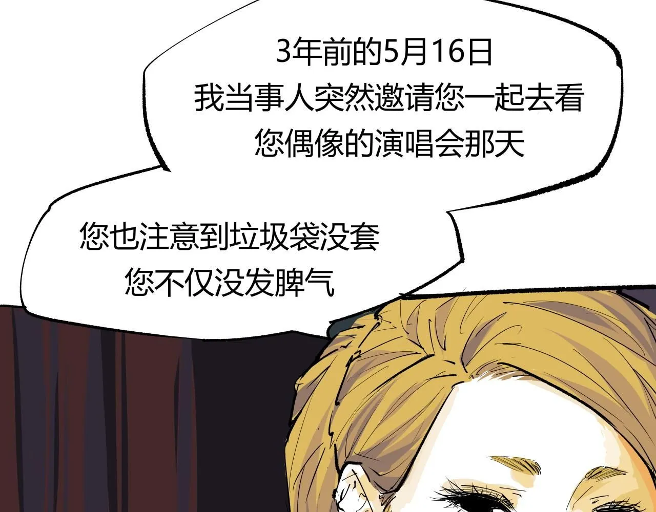 第92话 对角戏28