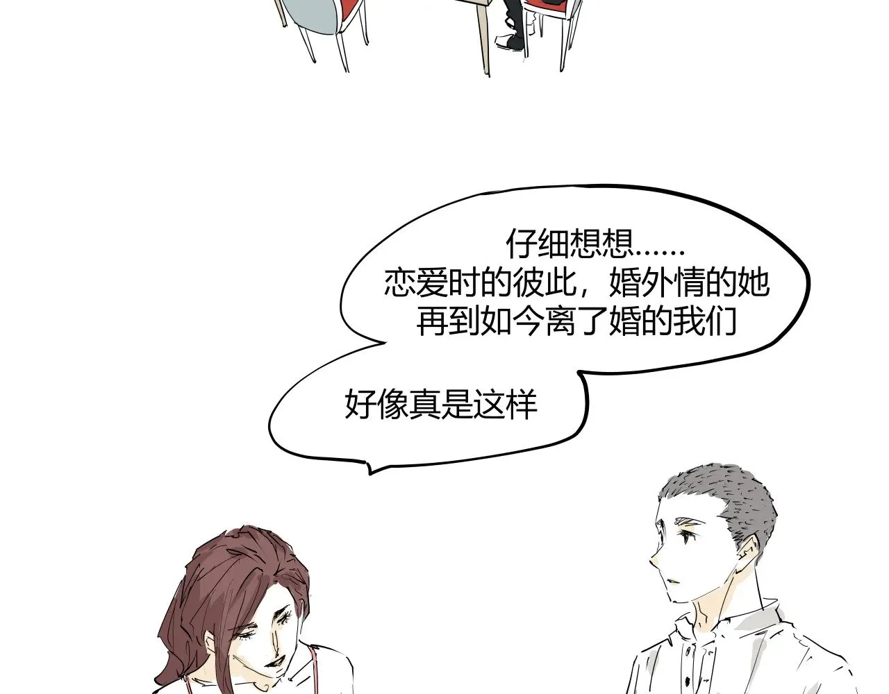 第104话 东奔西走65