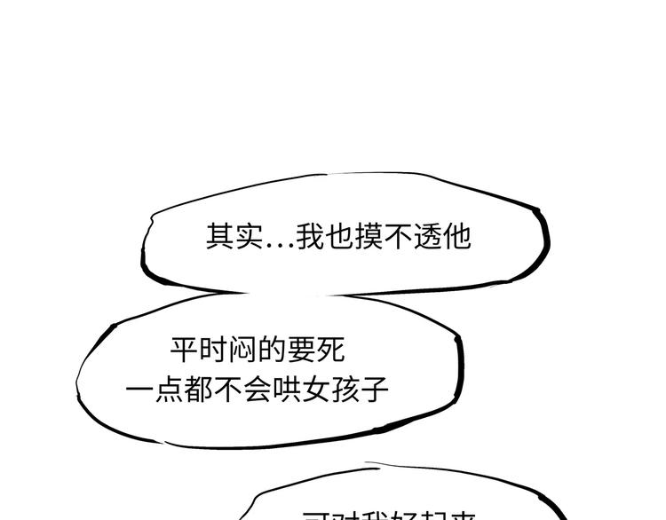 第25话 温柔的谎言64