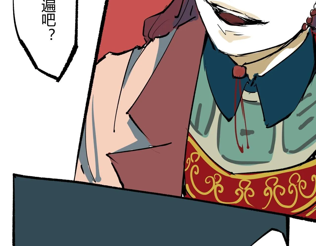 第94话 火上浇油101
