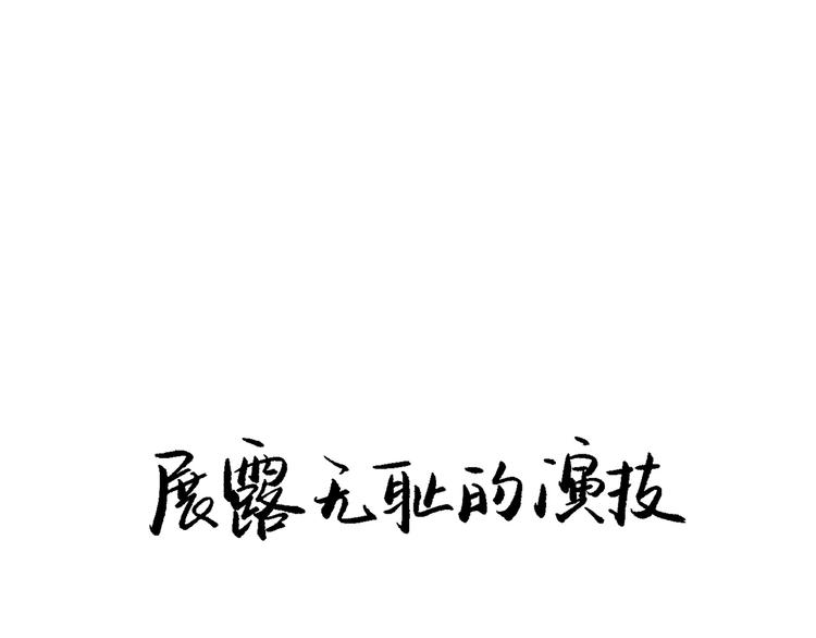 第41话 一场戏45