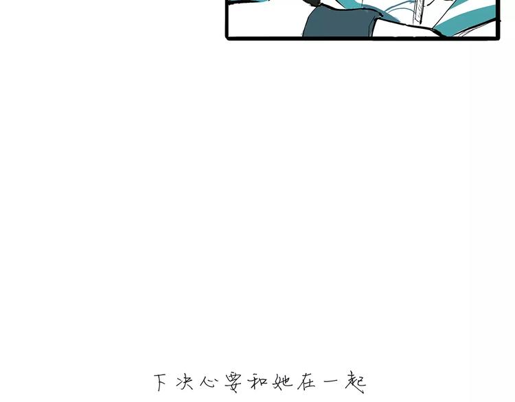 第32话 追忆青涩时光53