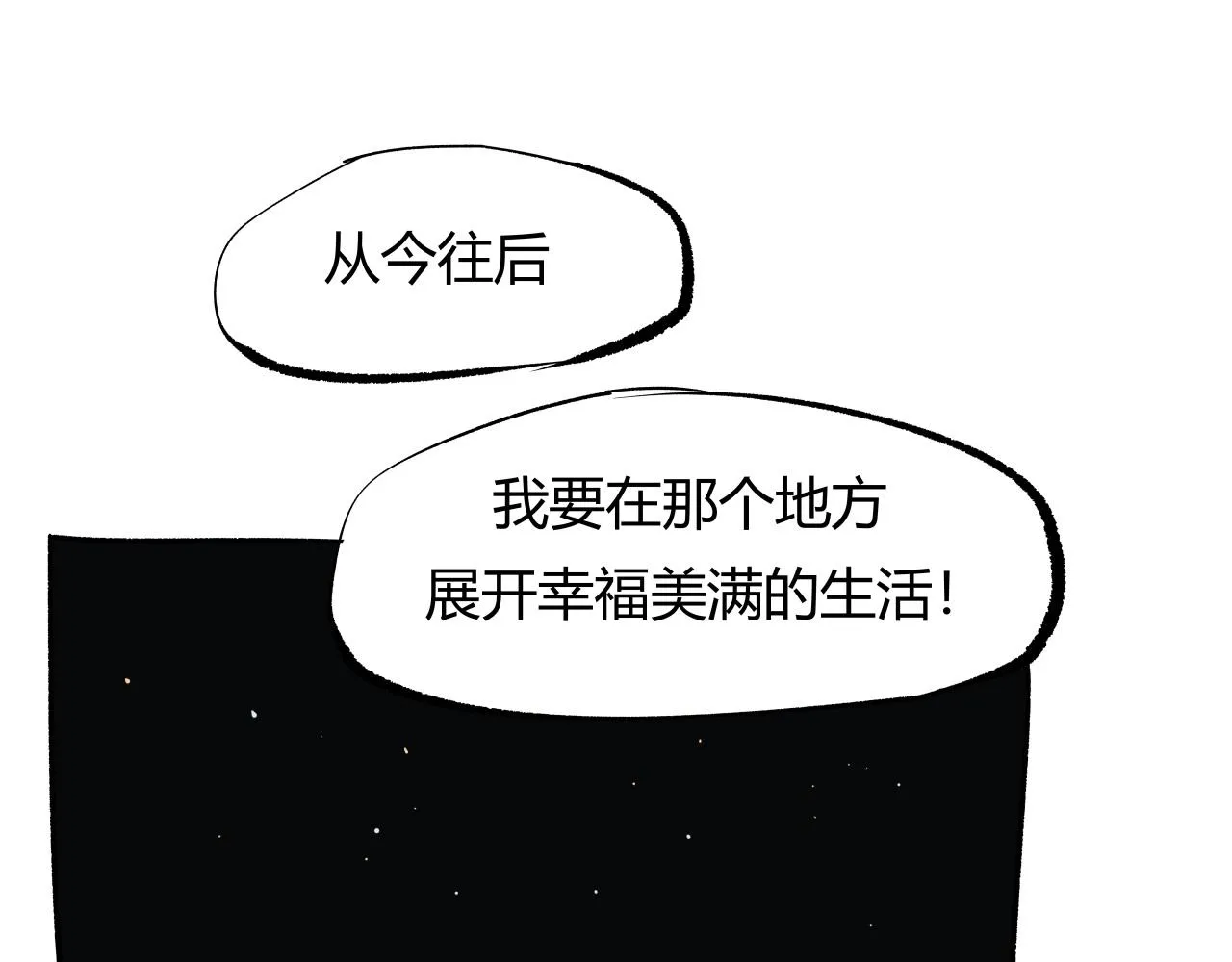 第90话 不止不休19