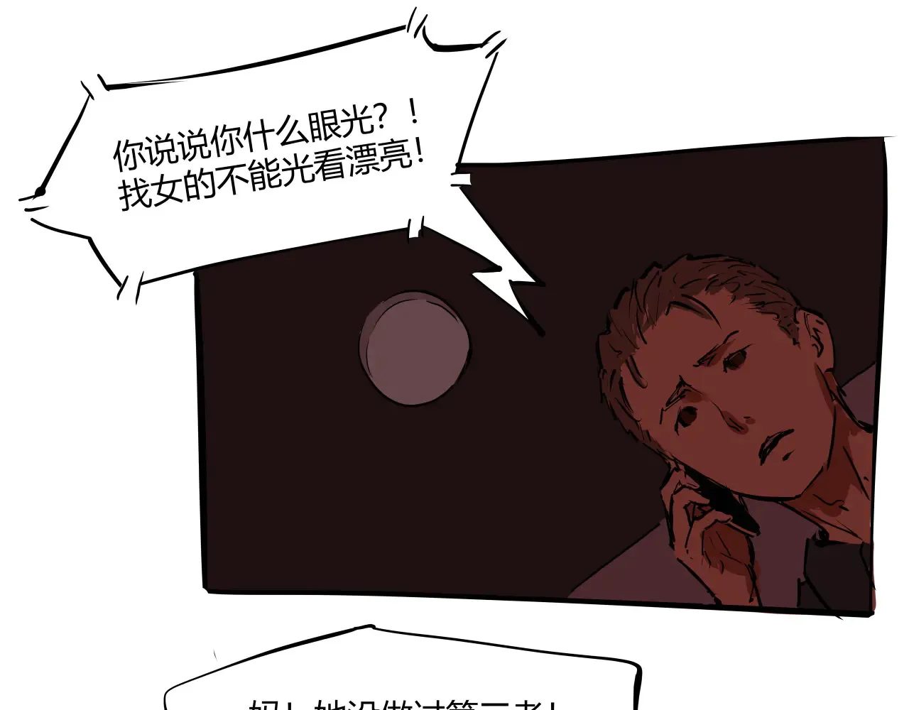 第103话  聚散离合32