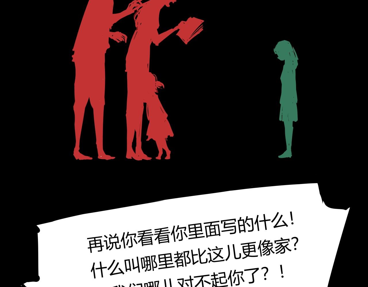 第86话 爱久见人心108