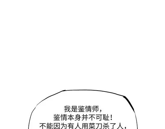 第3话 爱情屠杀107