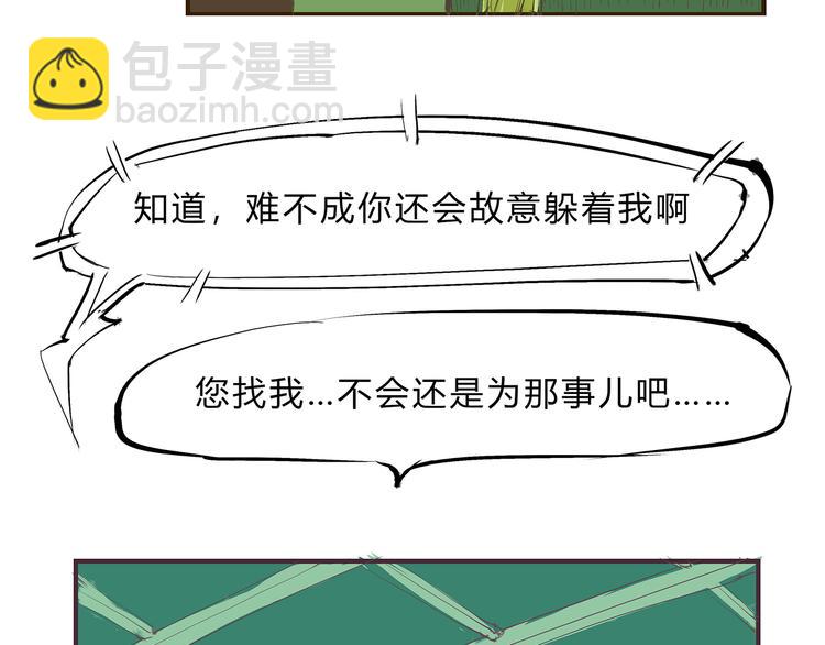 第44话 爱情拼图207