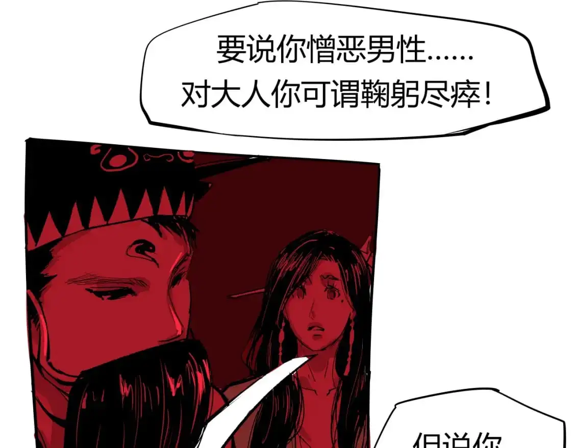 第98话 佛口蛇心64