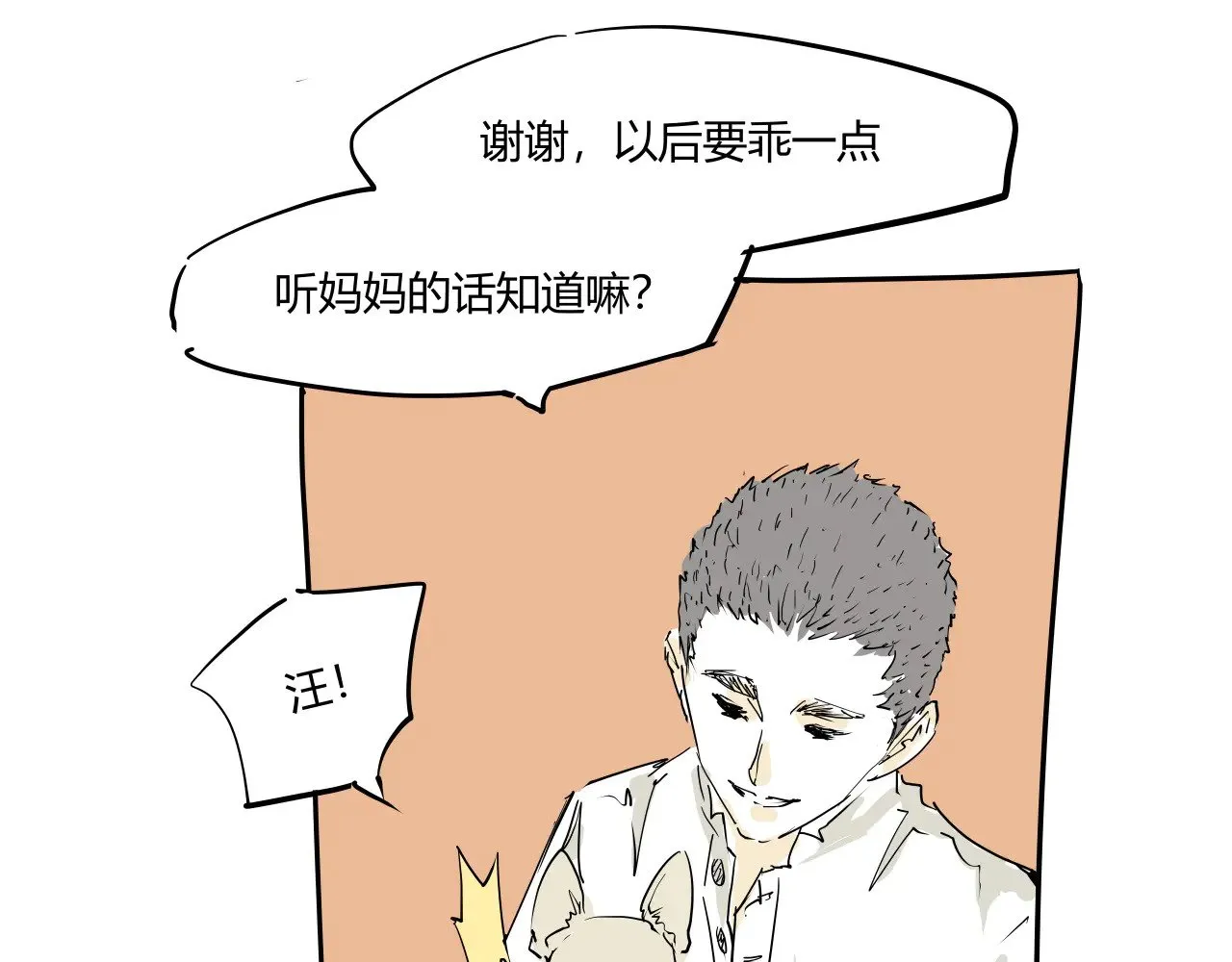 第104话 东奔西走86