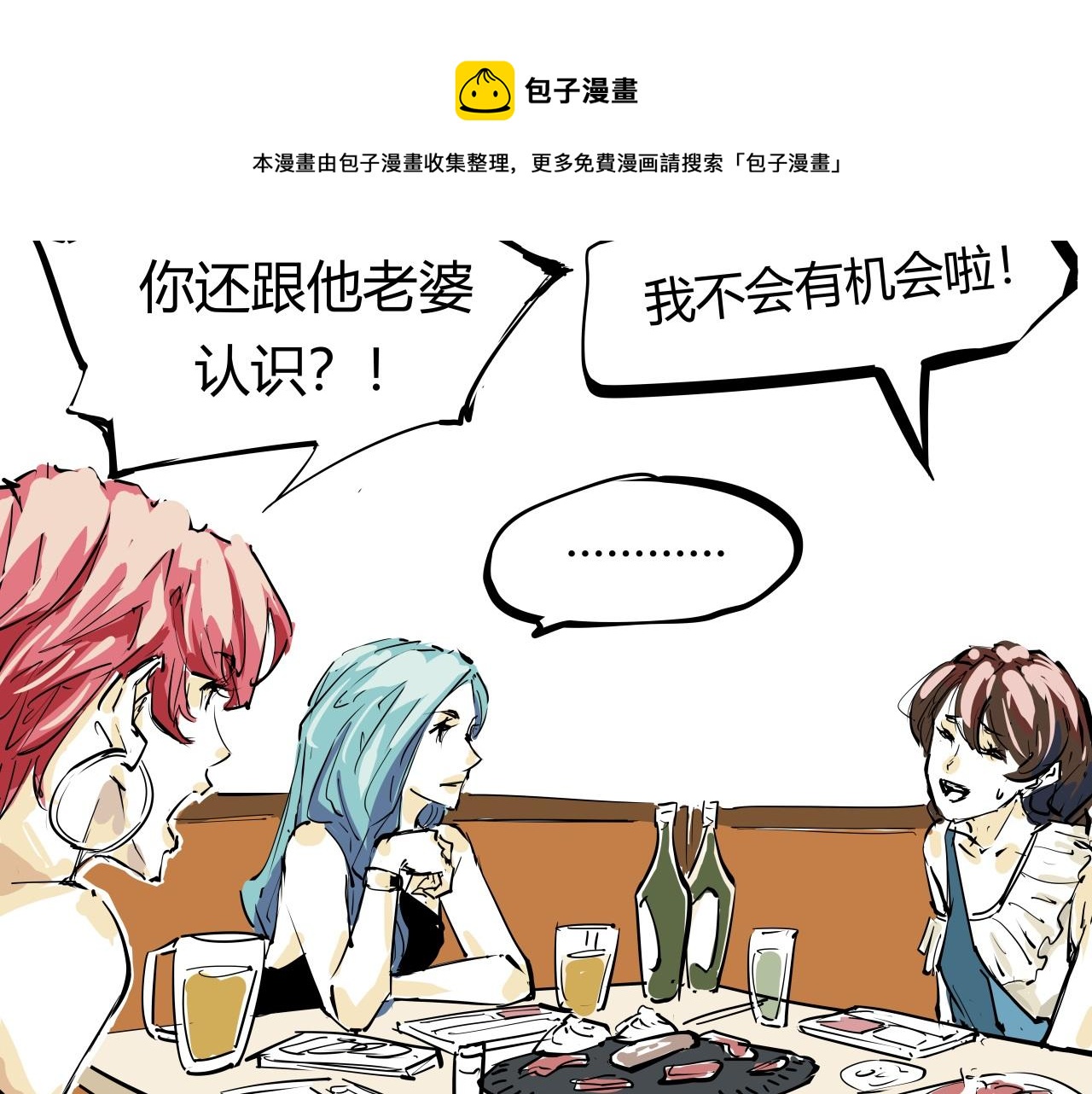 第87话 别来无恙147