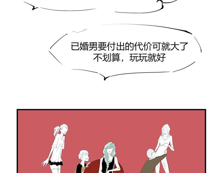 第54话 酝酿：我想娶她127
