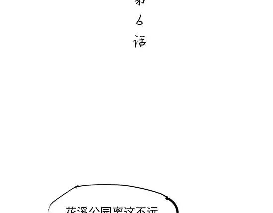 第6话 艳遇考验2