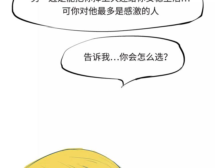 第33话 耗尽了的爱情与青春111