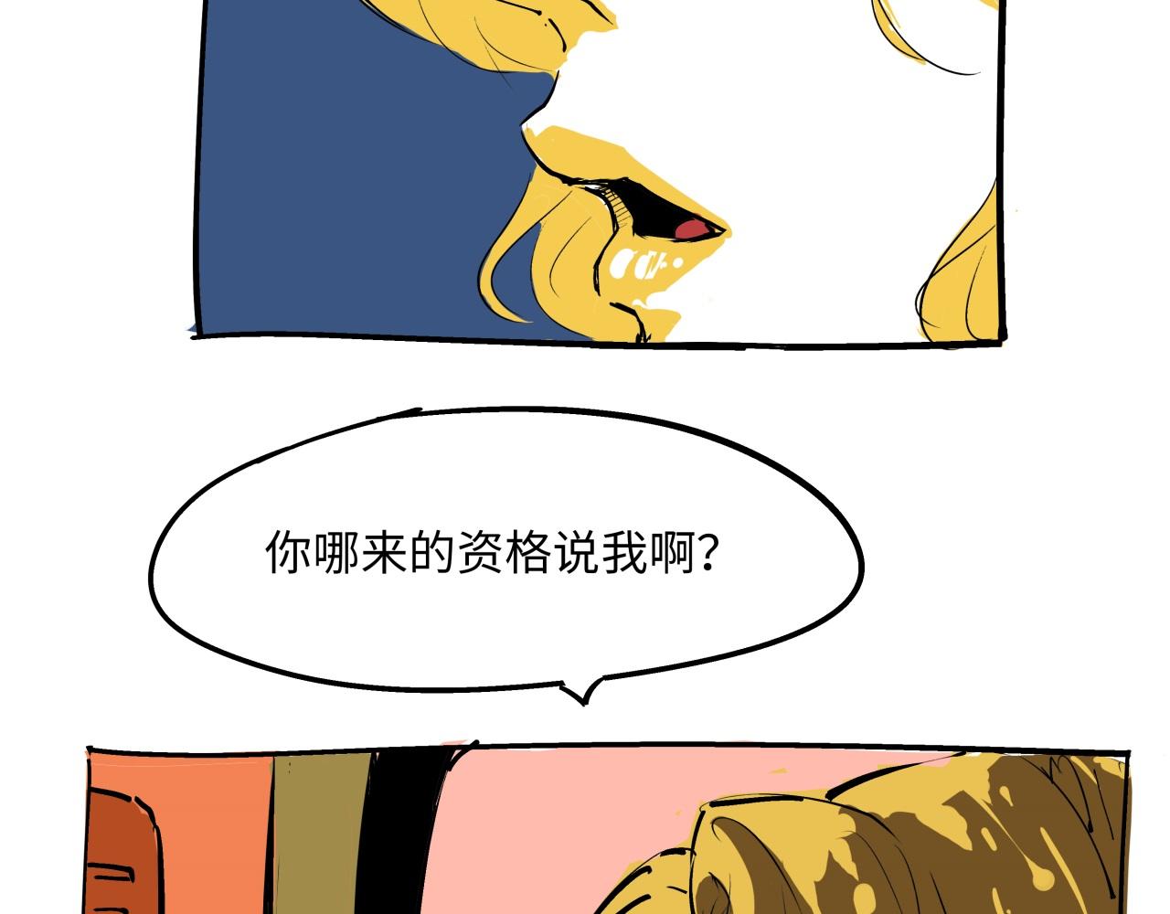 第79话 以爱之名86