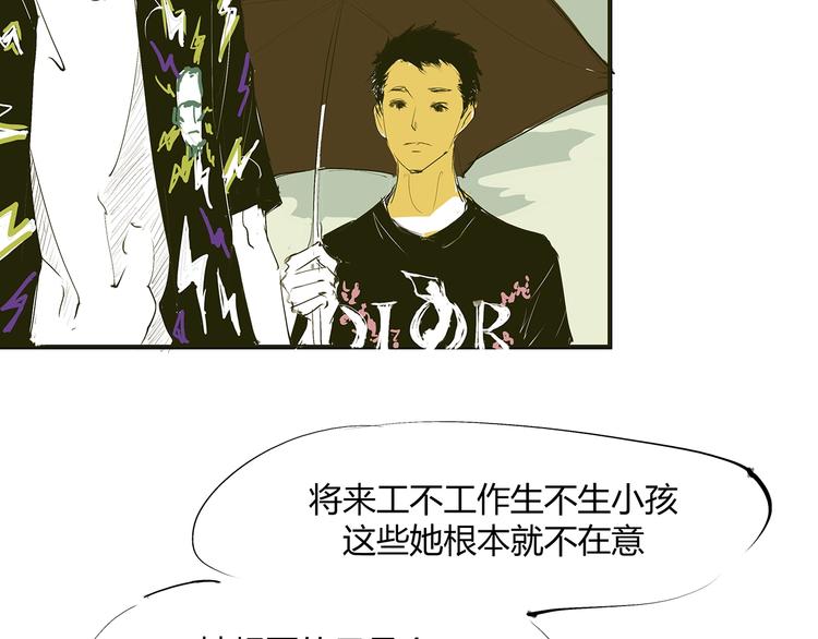 第54话 酝酿：我想娶她211