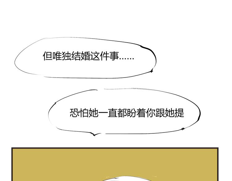 第54话 酝酿：我想娶她214