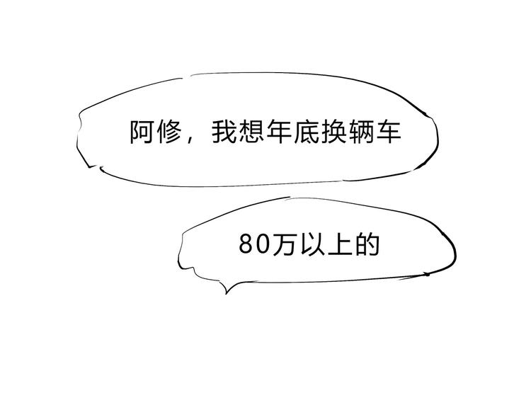 第40话 先来后到65