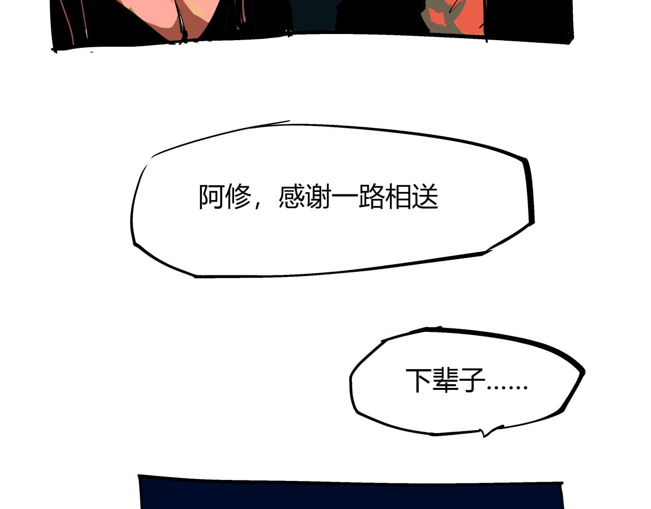 第83话 鬼迷心窍71