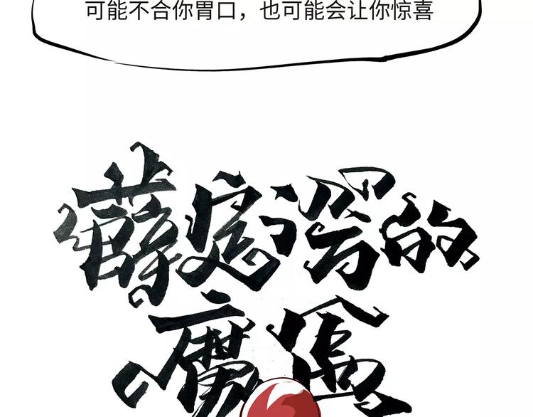 第34话 鸳鸯本是伪情种53