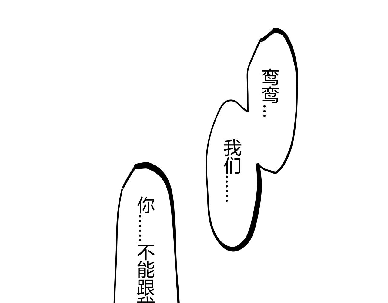 第86话 爱久见人心56
