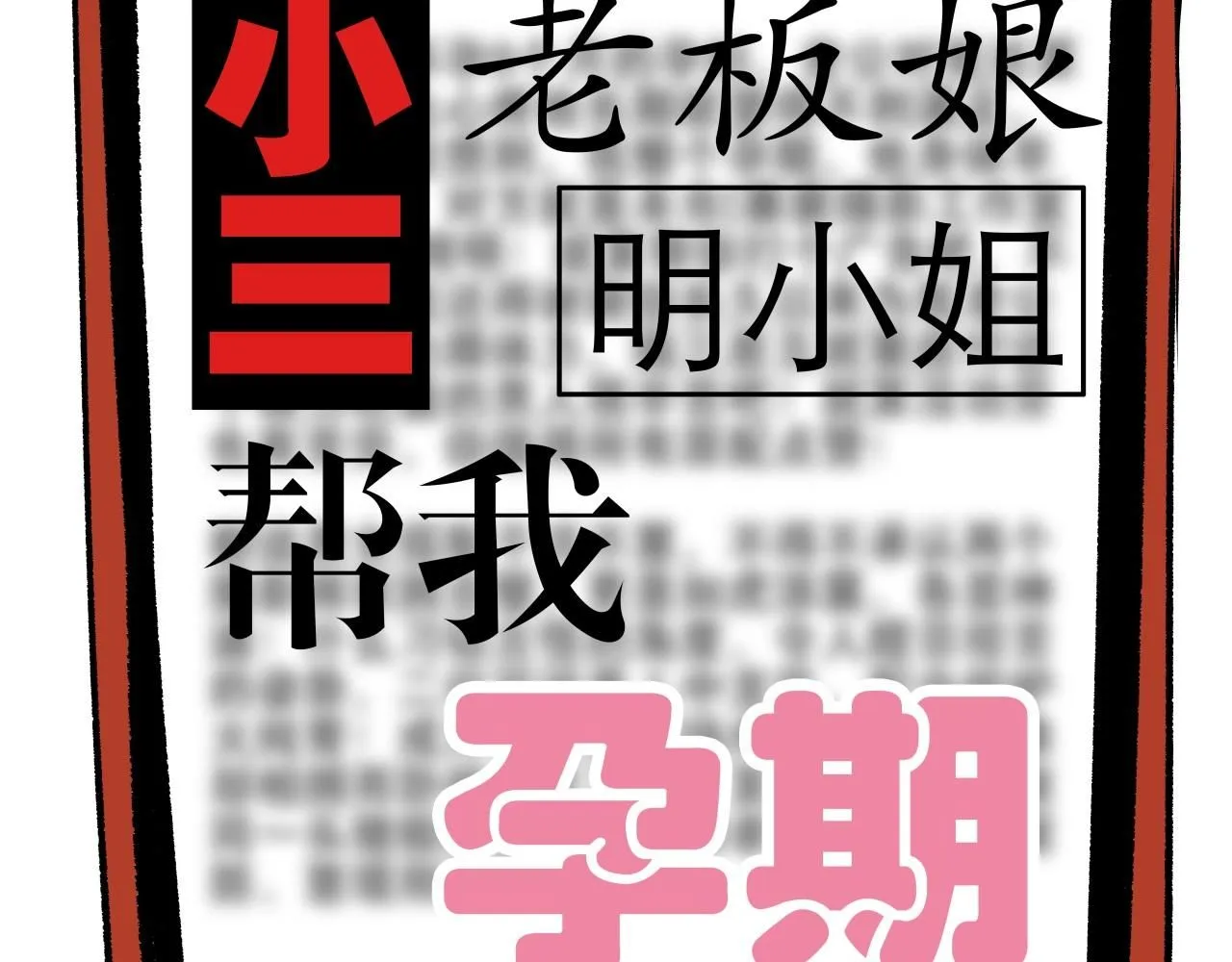 第95话 自由法则387