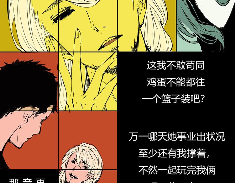 第57话 婚姻坟墓186