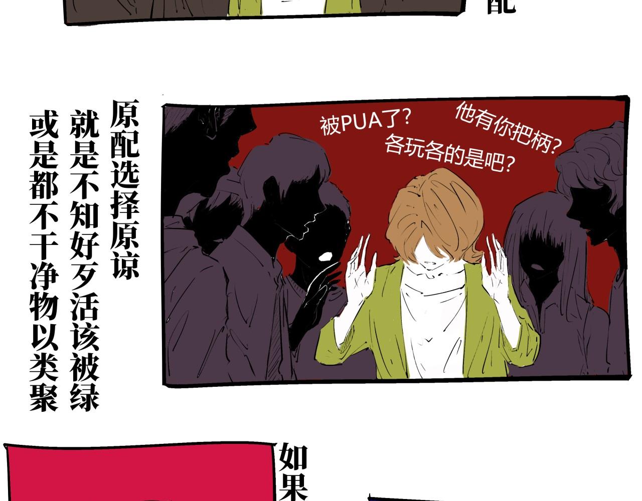 第80话 剖白266