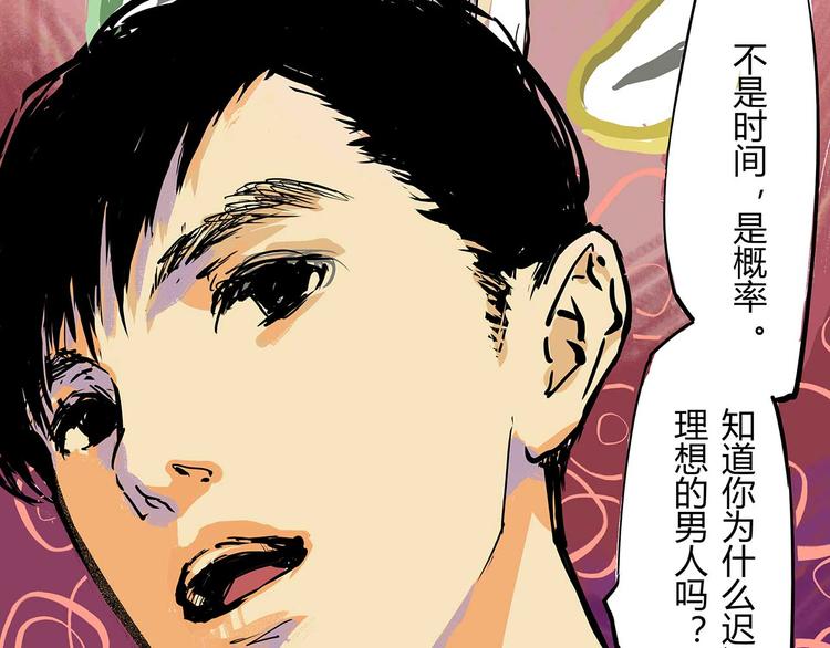 第64话 千层套路101